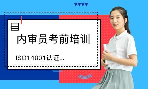 苏州ISO14001认证咨询