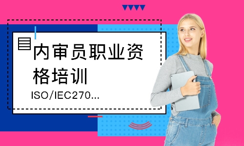 佛山ISO/IEC27001认证咨询