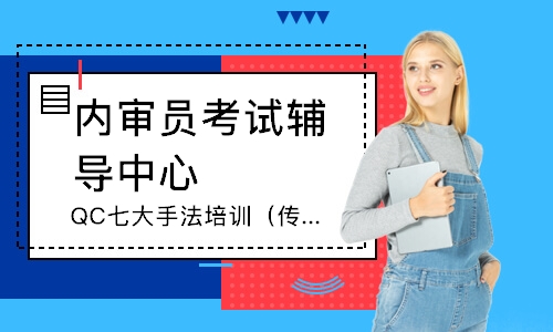 佛山QC七大手法培训（传统版）