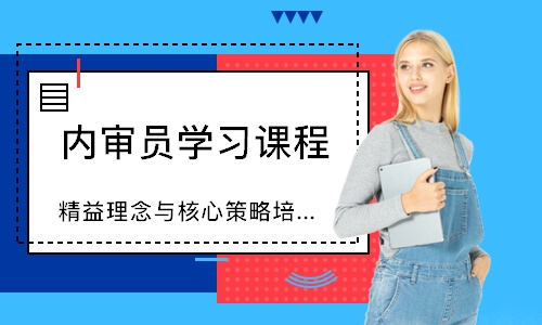 佛山精益理念与核心策略培训
