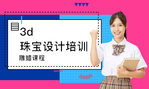 雕蜡课程