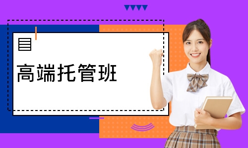 深圳****学校（未认证机构）