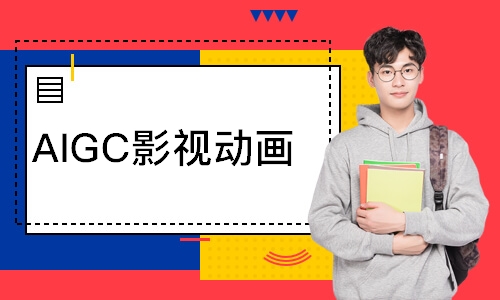 重庆AIGC影视动画
