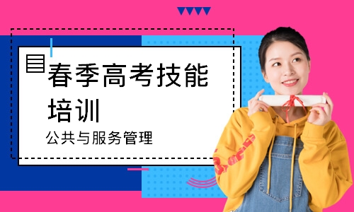 临沂春季高考技能培训