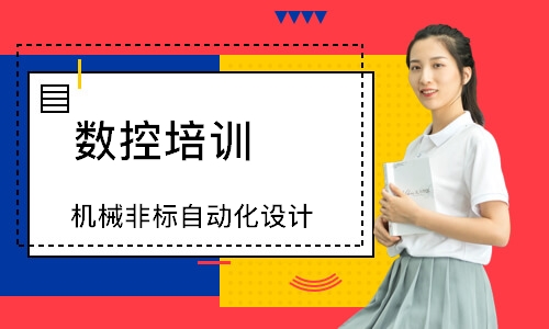 机械非标自动化设计