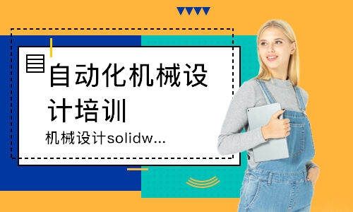 机械设计solidworks