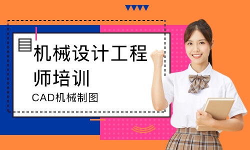 CAD机械制图