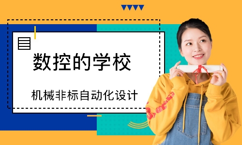 机械非标自动化设计