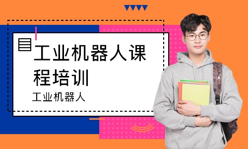 工业机器人