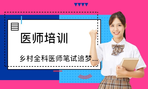 广州医师培训中心