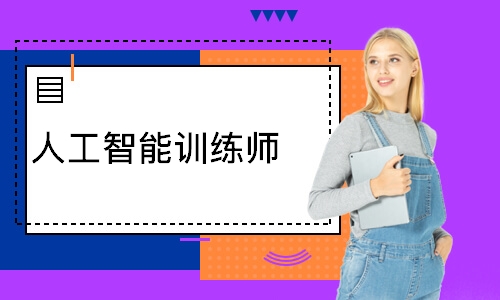 济南****学校（未认证机构）