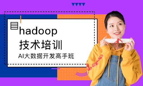 AI大数据开发高手班
