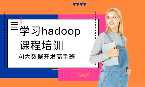 AI大数据开发高手班