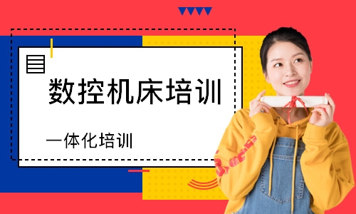 一体化培训