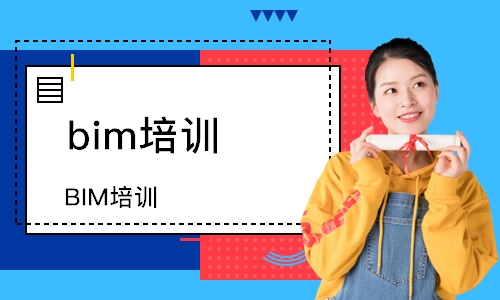 惠州bim培训班