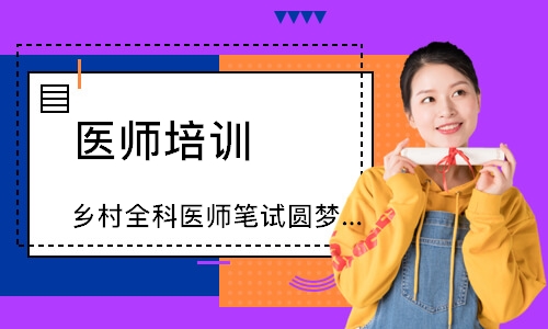 南昌医师培训课程