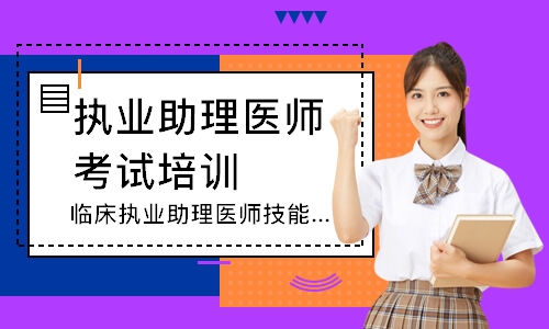太原执业助理医师考试培训班