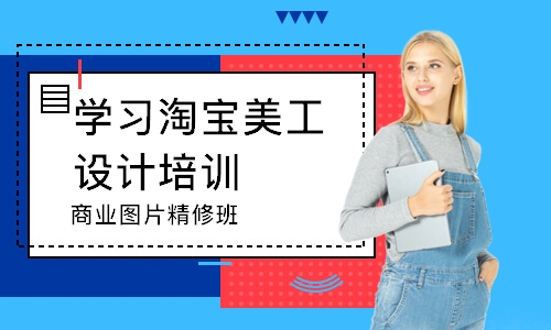 商业图片精修班