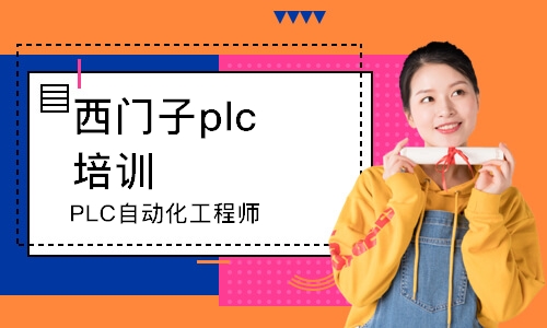 PLC自动化工程师