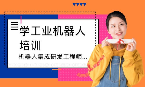 常州学工业机器人培训