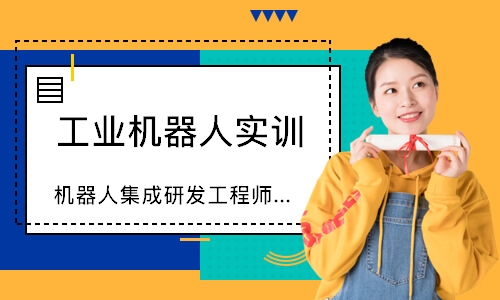 苏州工业机器人实训