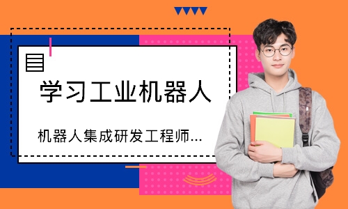 南通学习工业机器人