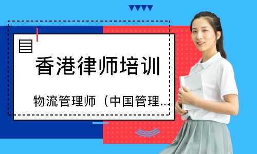 杭州香港律师培训