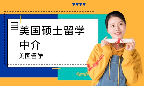 美国留学