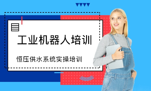 苏州工业机器人培训
