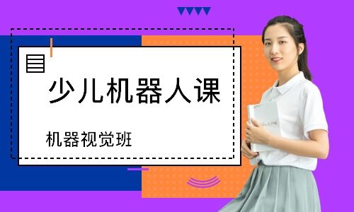 天津少儿机器人课