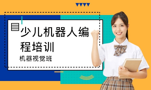 南京少儿机器人编程培训