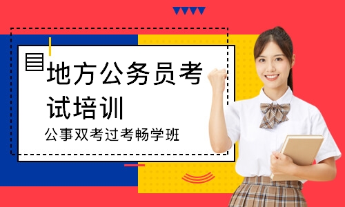 武汉公事双考过考畅学班