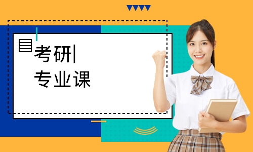 考研|专业课-考研法硕-线上线下班