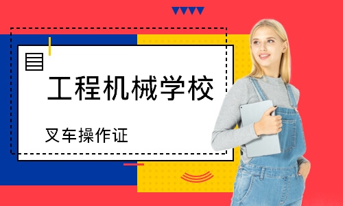 武汉工程机械学校