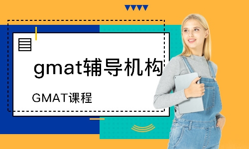 石家庄gmat辅导机构