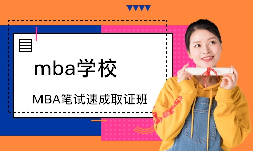 武汉mba学校