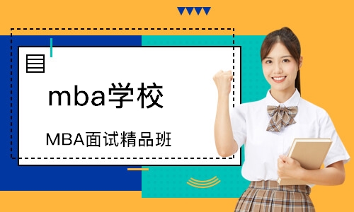 武汉mba学校