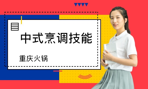 南通中式烹调技能