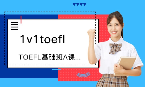 西安1v1toefl