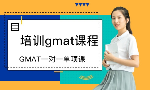 广州培训gmat课程