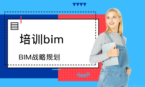 天津培训班bim