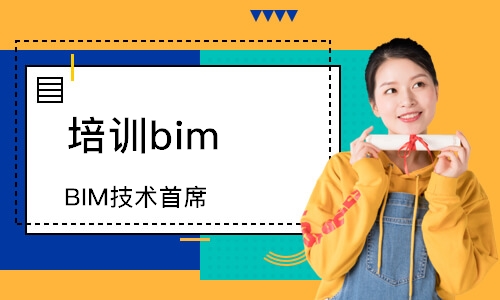 天津培训班bim