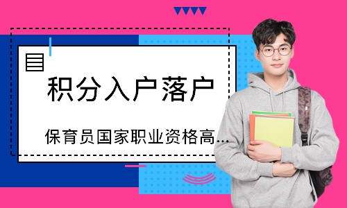 武汉积分入户落户