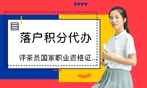 武汉落户积分代办