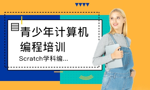 Scratch编程飞码班