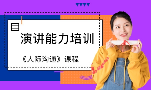 长春演讲能力培训