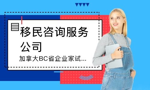 苏州移民咨询服务公司