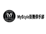 沈阳MyStyle街舞