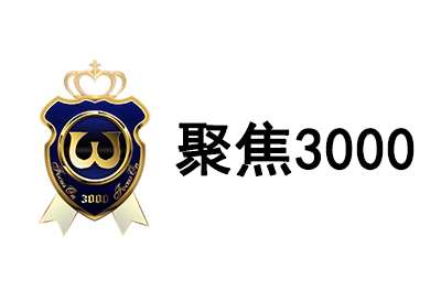 无锡聚焦3000教育