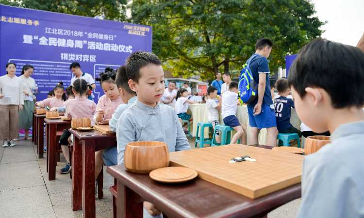 社区全民健身日